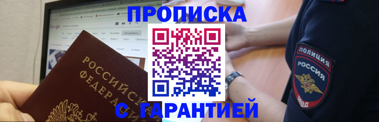 временная регистрация гарантия в Костроме